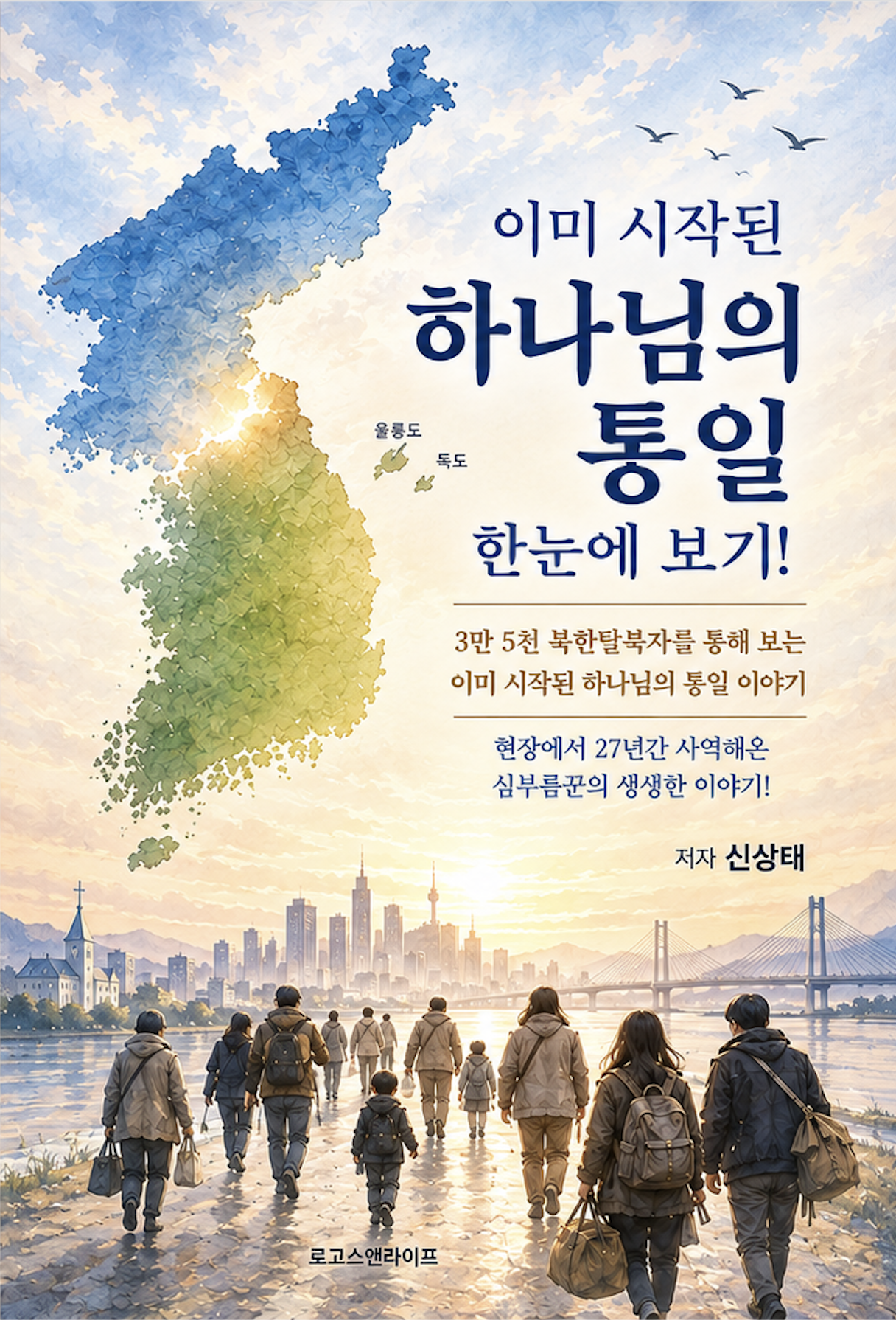 앞교지 최종-ISBN 알라딘용.png