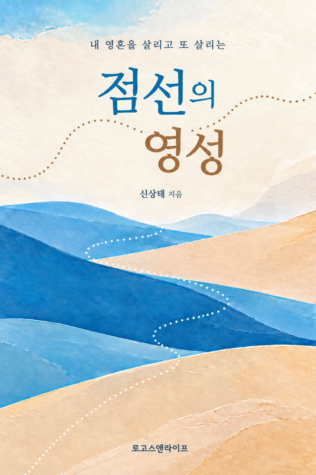 앞표지4-쿨세련 최종.png