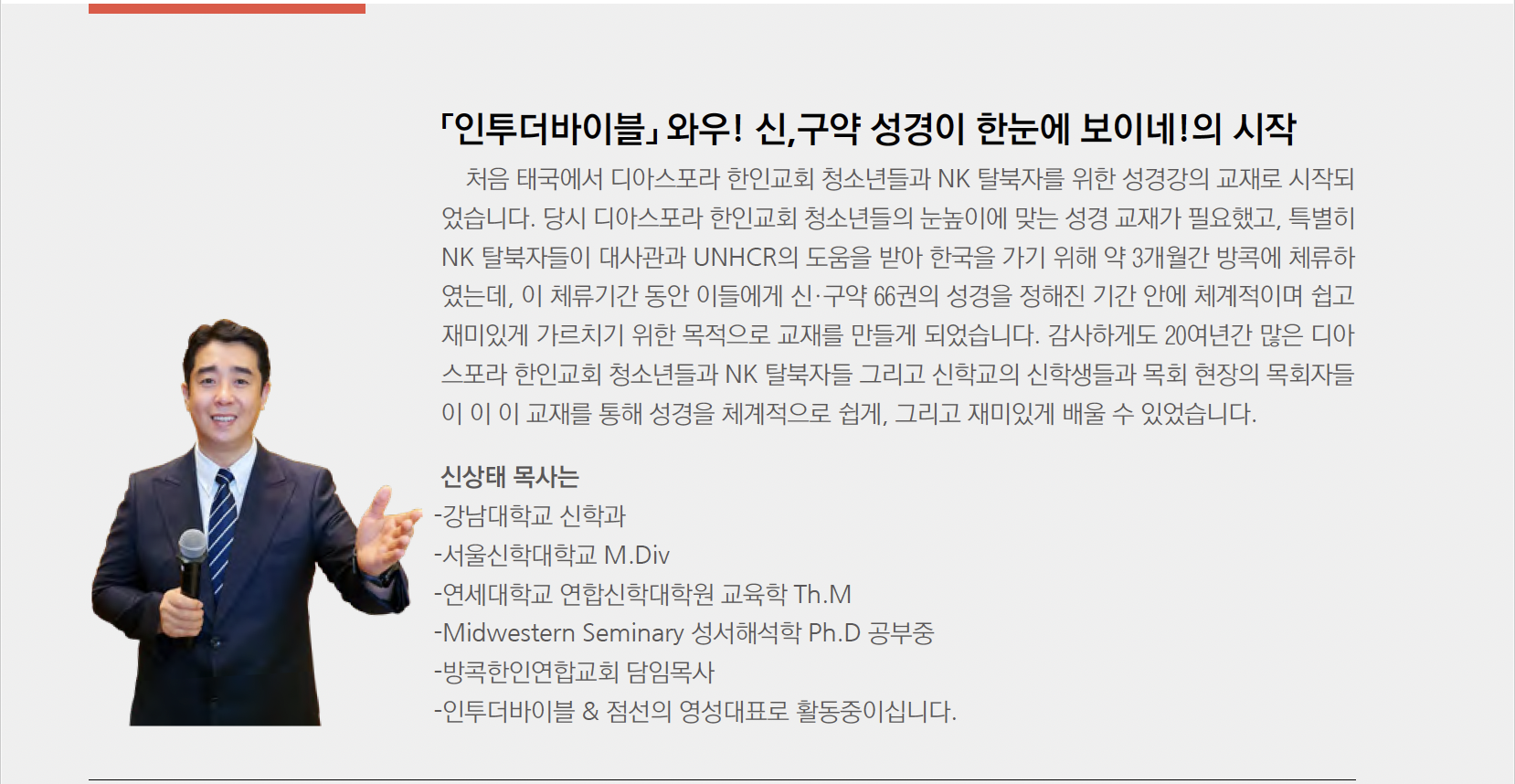 01.인투더바이블의 시작.png